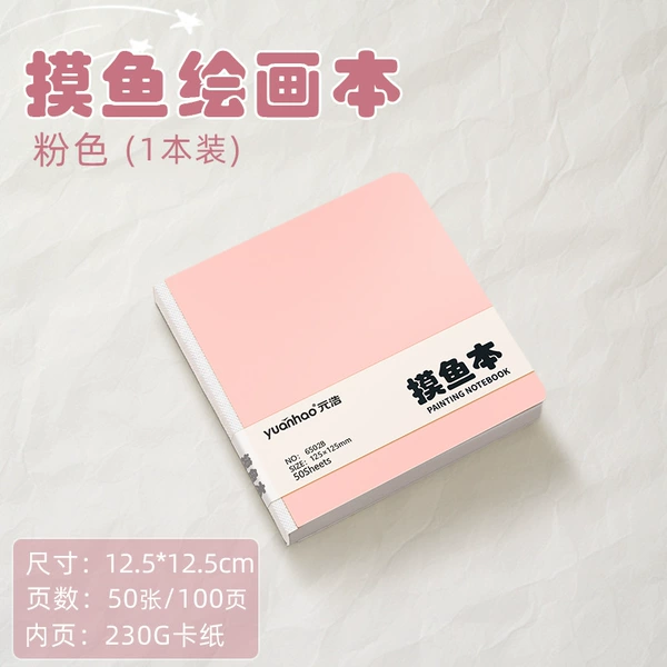 Pink-Moyu Book 12.5*12.5