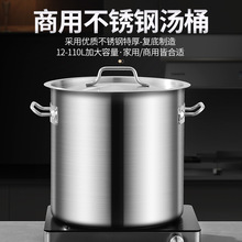 304不锈钢汤桶复合底矮桶商用汤锅电磁炉用烧水桶卤桶炖锅大容量