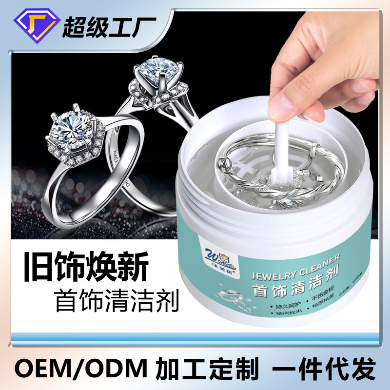 Silver Jewelry Silver Washing Water Cleaning Spray Jewelry Cleaner Sterling Silver Necklace Cleaning Agent Deoxidation Earrings Maintenance Special