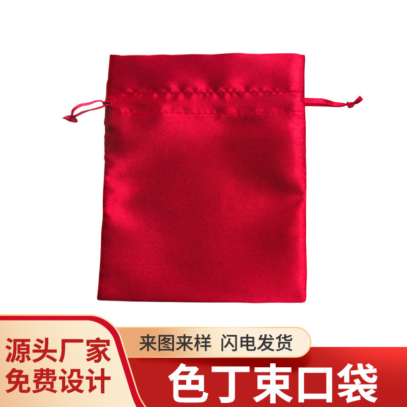 厂家直供舞蹈鞋收纳袋色丁布袋定制假发内衣服装抽绳束口袋定做