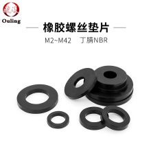 橡胶平垫片 M2-M20 螺丝用密封圈防水软垫圈减震缓冲耐磨耐油防水