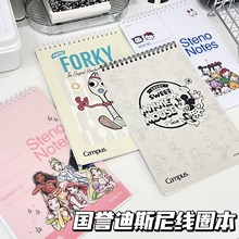 新品kokuyo国誉迪/士/尼限定联名A5上翻本线圈本螺旋速记笔记本子