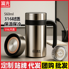 富光保温杯男士2025新款高端办公室泡茶水杯316L不锈钢茶杯子定制