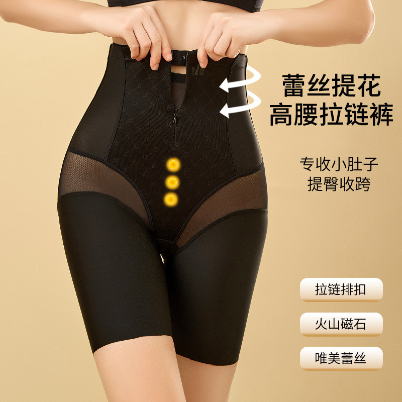 Seamless High waist zipper belly shaping pants hip lifting body shaping strong shaping pants hip lifting belly shaping pants silk crotch