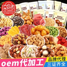休闲零食核桃网红每日坚果炒货干果年货夏威夷果散装大礼包