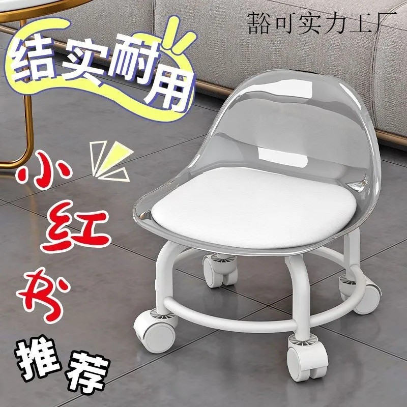 Acrylic Small Stool Pulley Low Stool Household Silent Universal Wheel Small Chair Kidsren's Toddler Removable Back Chair