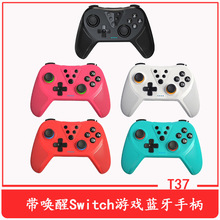 私模带唤醒Switch游戏蓝牙手柄SwitchOLED无线手柄带震动体感六轴