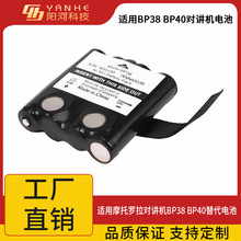 懚4.8V 800MAHmBP38/BP40 PMMN4426A T6 T7 T8vC늳