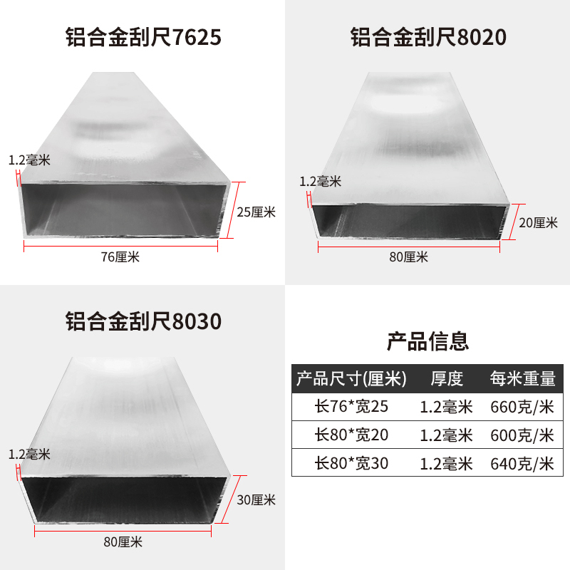 アルミニウム合金厚みのある定規、角管、多機能極厚スクレーパー、パテ、壁の平滑化、壁の平滑化|undefined