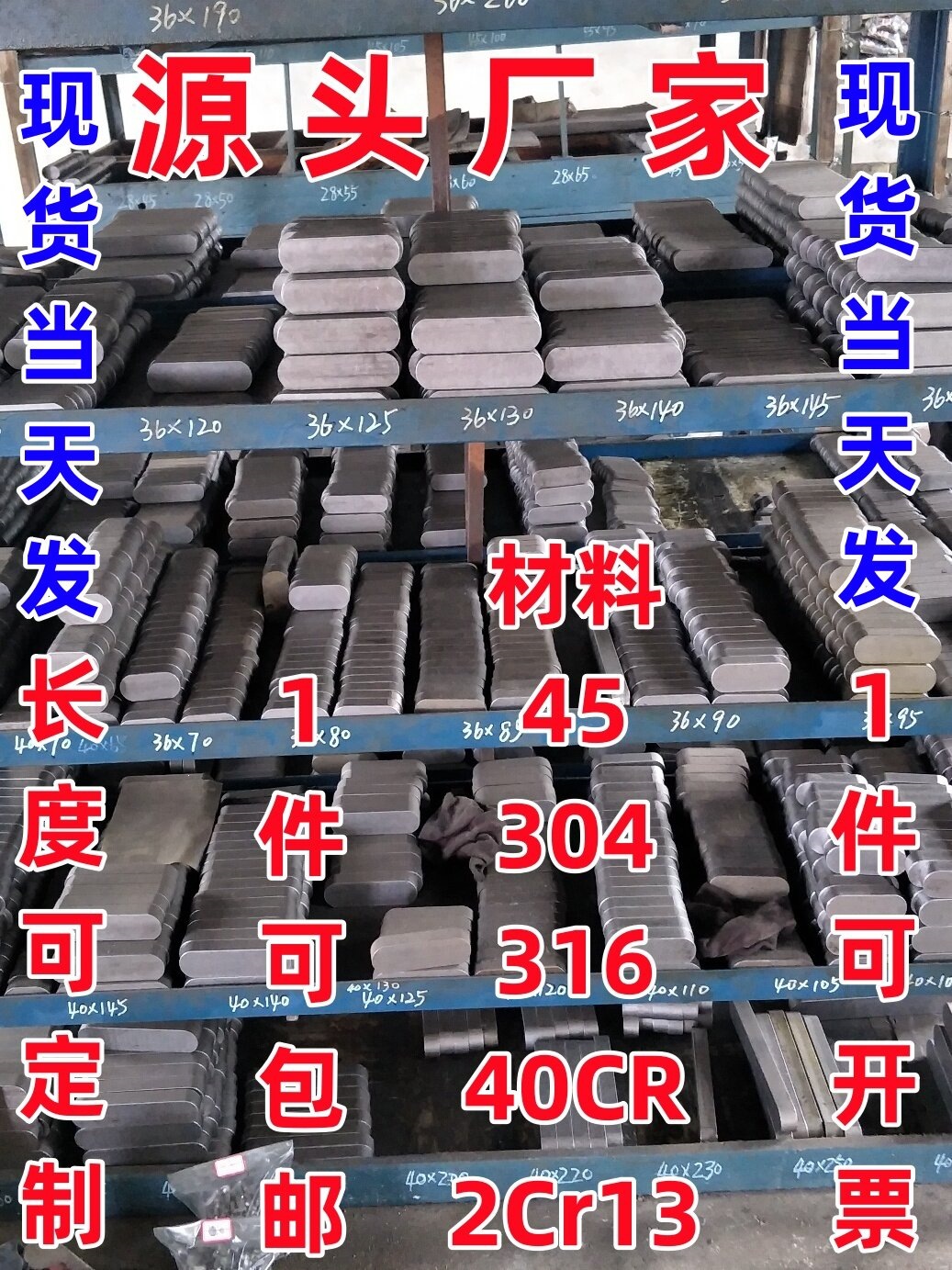 45#号钢/304不锈钢GB1096A型圆角平键销B型方键销料C型轴销平键条