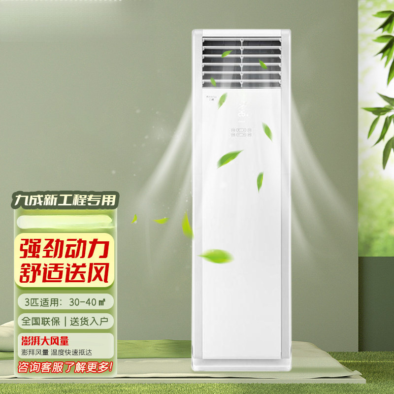Commercial Central Air Conditioning 3Hp 5Hp Cabinet Unit Single Cooling/Heating Split Cabinet-Type Air Conditioner for Shops Commercial Central Air Conditioning 3Hp 5Hp Cabinet Unit Single Cooling/Heating Split Cabinet-Type Air Conditioner for Shops