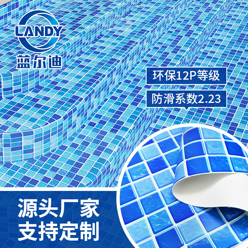 厂家蓝尔迪pvc 热熔胶膜 标准泳池内衬装饰马赛克 热熔焊接防水好