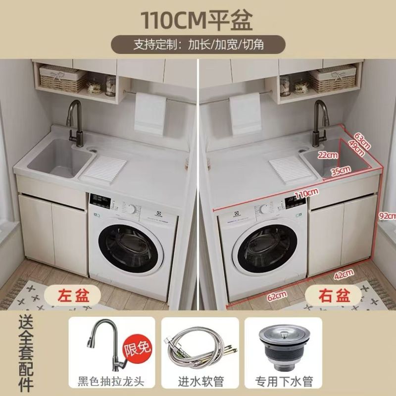 Kxh ハニカムアルミ洗濯機キャビネットバルコニー一体型組み合わせ洗濯キャビネットコンパニオン洗濯台洗面台付き|undefined
