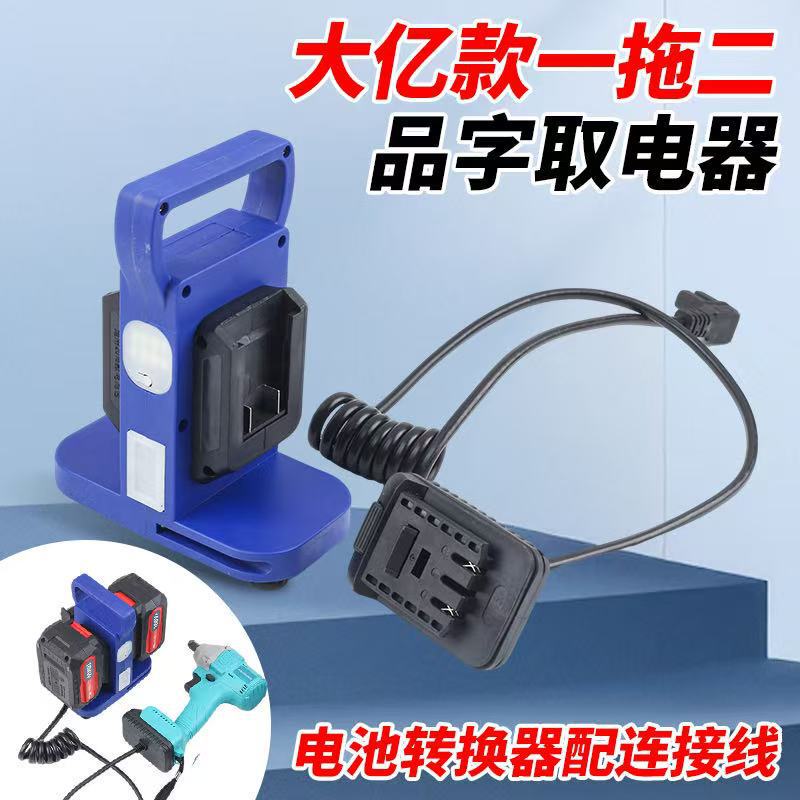 Portable Power Tool Accessories, Large Memory-Type Connection Adapter, Battery-Free Connector