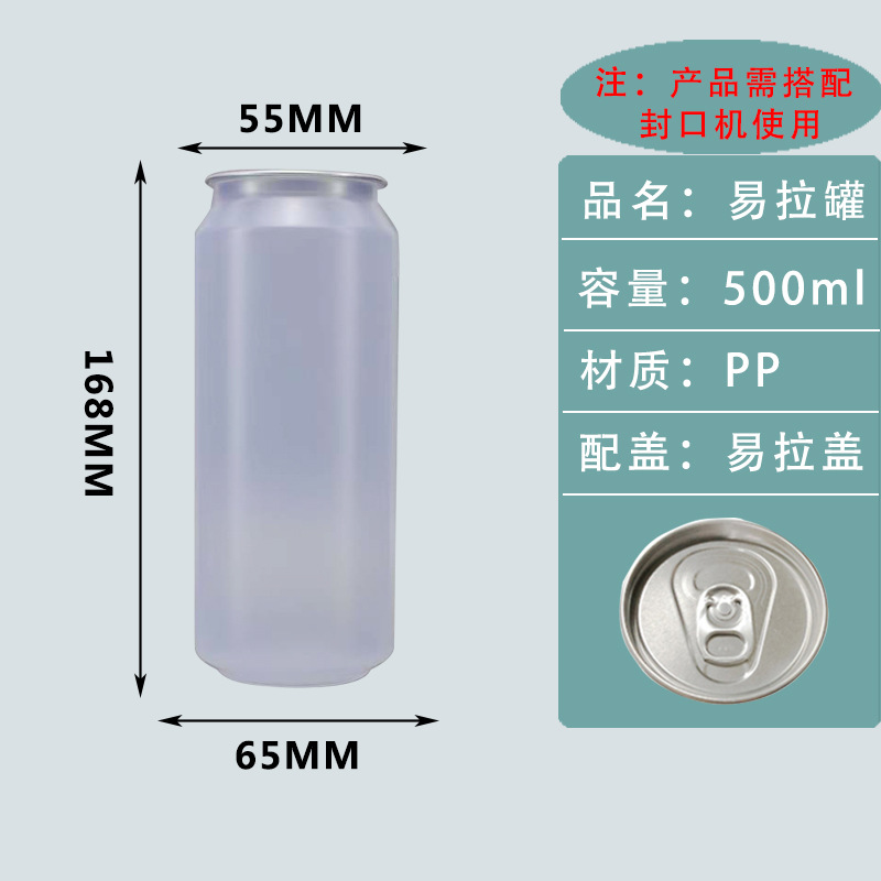 Botellas de plástico desechables de calidad alimentaria para bebidas enlatadas, refrescos, latas de soda, botellas de embalaje de té con leche comerciales de moda