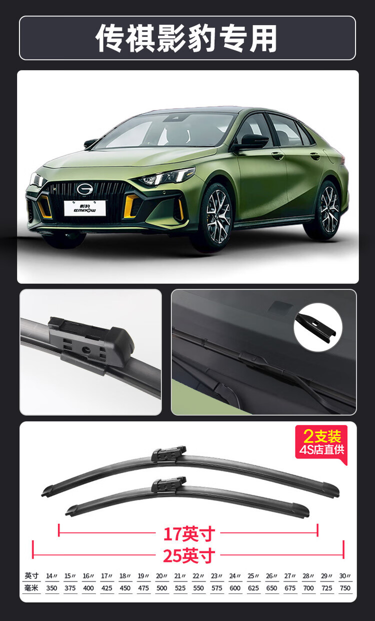 Suitable for Gac Trumpchi Emkoo Wiper Blades, Legendary Silent J15 Boneless J16 Applicable Accessories, Suitable for Wipers