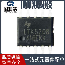 LTK5208 ESOP10 联辉科 电压2.8V-7V F类双声道立体声音频功放IC