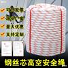 outdoors steel wire Safety rope Aerial nylon rope Dedicated Sling Insurance Fall Tied rope wear-resisting