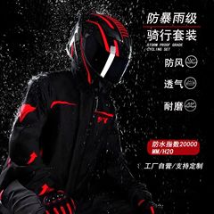 摩托车雨衣骑行服防暴雨男女通用成人分体式雨衣外卖骑行雨衣套装