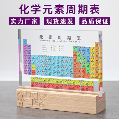 创意浮雕双语化学元素周期表摆件装饰品送教师节朋友初中毕业礼物|ms