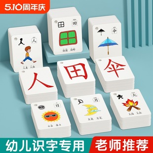 Children's Literacy Cards 3000 Words Kindergarten Pictogram Picture Chinese Characters Baby Early Education Enlightenment Literacy Full Set of Toys