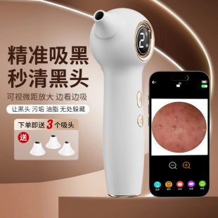 Cross-border visual blackhead suction instrument electric beauty instrument pore cleaning acne powerful household blackhead instrument for men and women