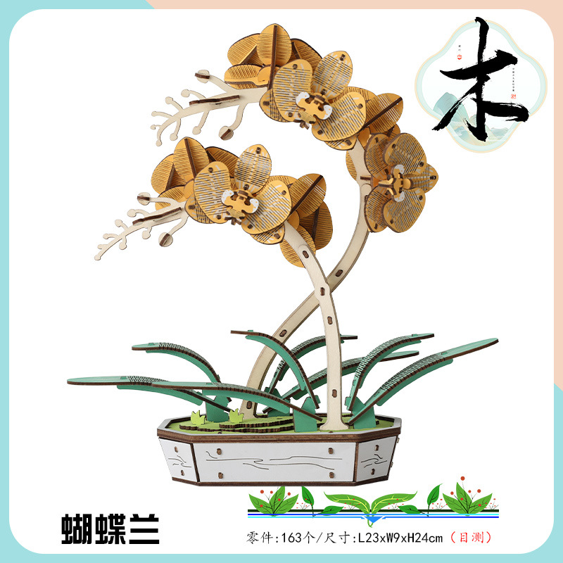 【우드 플라워】호접란