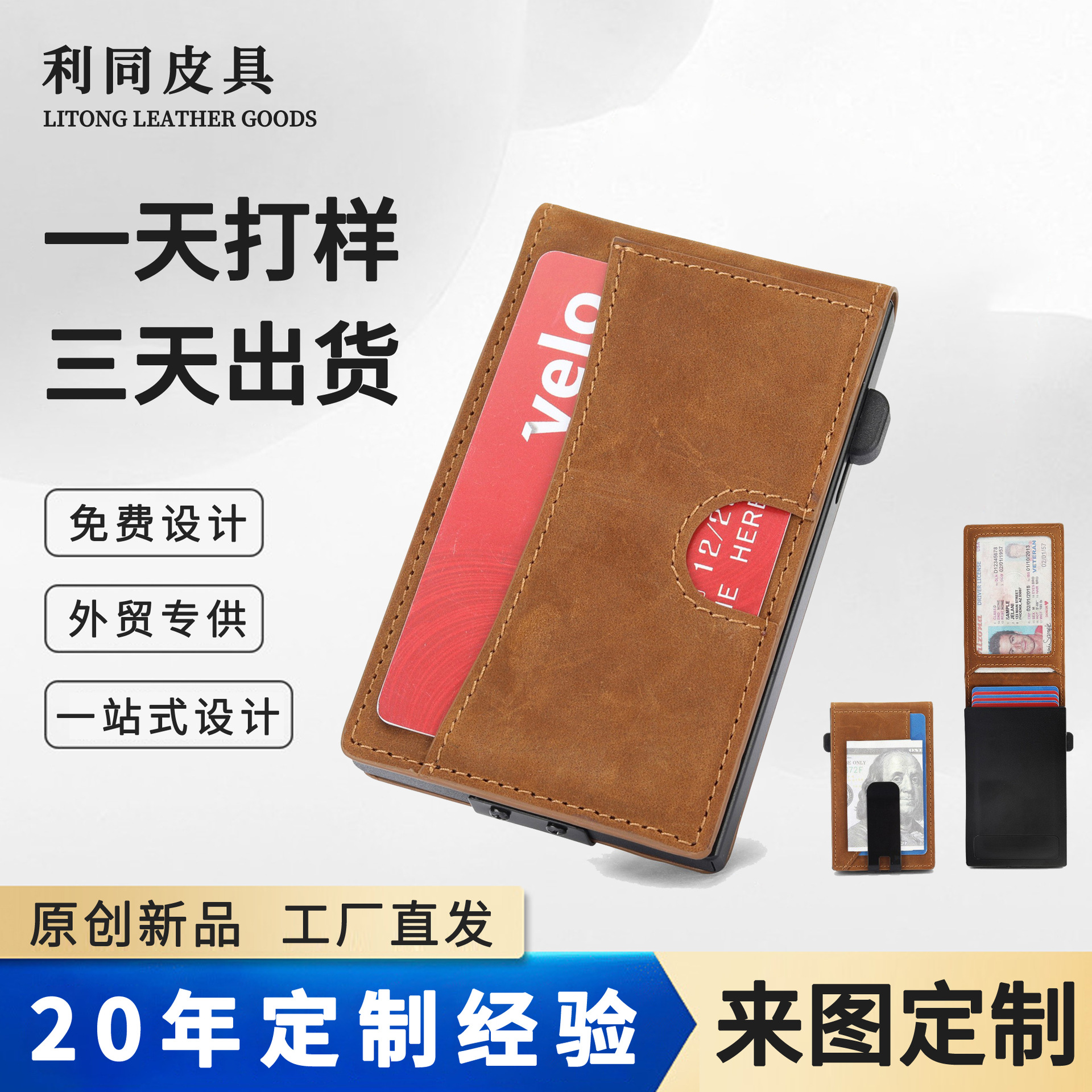 Transfronterizo RFID cepillo antirrobo de aluminio caja de tarjetas de cuero bolsa de tarjetas multi-carjeta cartera de hombre