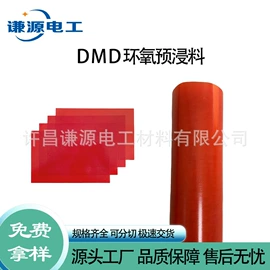 其他绝缘材料;绝缘纸;绝缘带