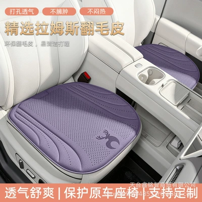 and breathable car mat, single-piece seat: Seat cushion, seat cover