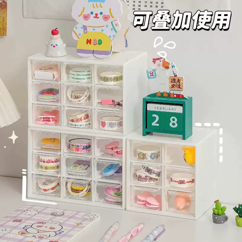 抽屉式化妆品多格整理盒桌面笔筒置物架学生文具收纳盒九宫格