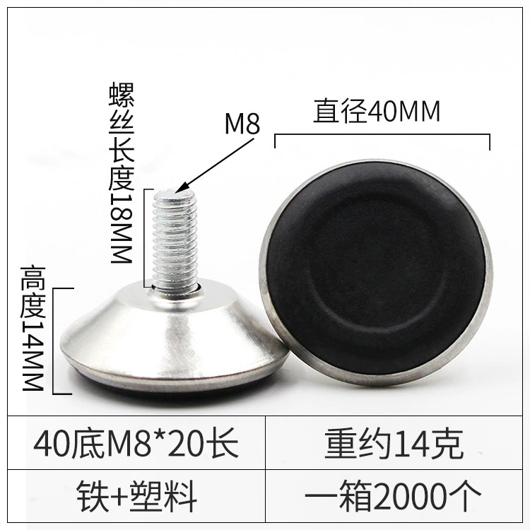 品优 Iron -skinned black sole, steady -smooth non -slip furniture adjustment foot cup plastic foot pad cup display rack adjustment feet