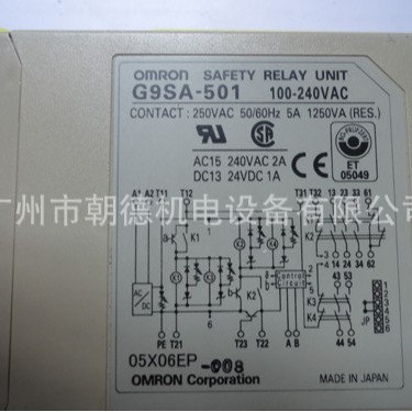 G9SA-501  100-240VAC  继电器