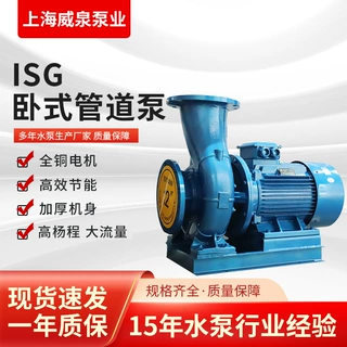 ISG立式管道离心泵380V卧式增压泵 冷热水循环泵锅炉耐高温管道泵