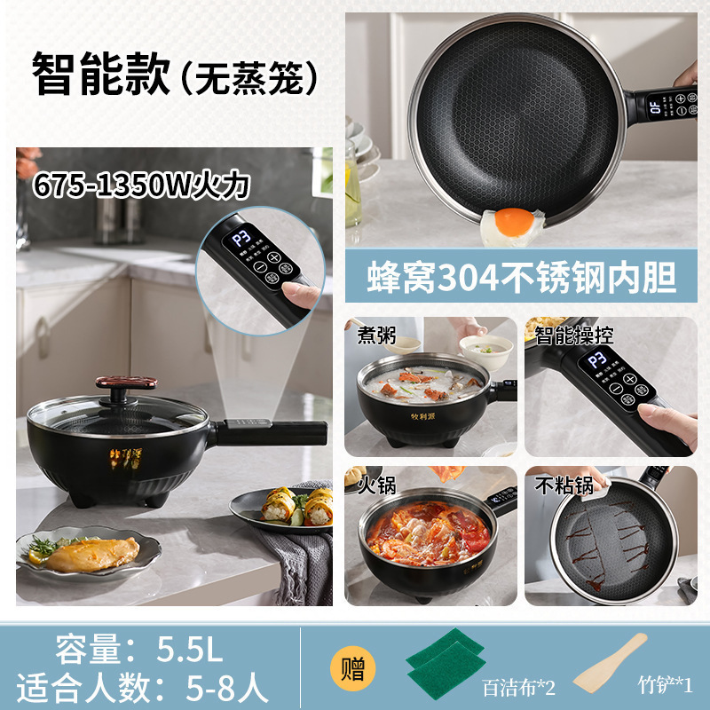 牧利派电炒菜炒锅蜂窝不粘锅多功能一体式电煮锅家用电火锅煎炒蒸|undefined