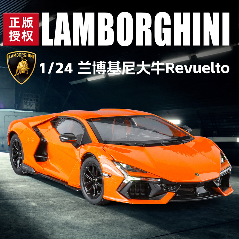 1:24 Lamborghini Alloy Car Model Simulation Sports Car Collectible Decoration Children's Toy Gift Wholesale
