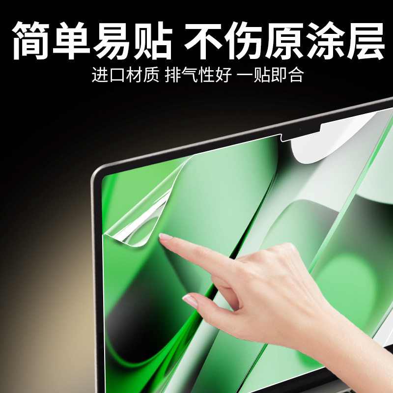 アップルMacbook pro/airスクリーンフィルム14/16インチM3ノートブックスクリーンフィルムパソコンAR hdフィルム|undefined