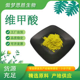 维甲酸 化妆品 全反式 维A酸 维生素甲酸 视黄酸 高结晶 100g/袋