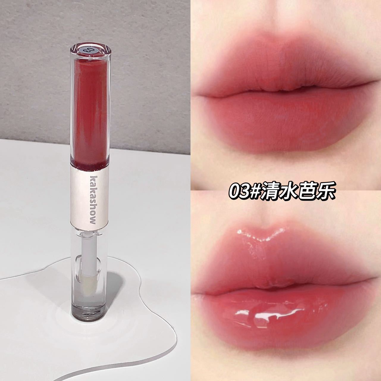 Kakashow Powder Double Lip Esmalte, un lápiz labial de doble efecto de brillo de agua, niebla mate, lápiz labial de mejora de la cara