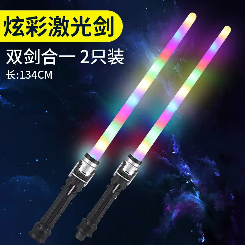 批发二合一激光剑闪光发光剑棒发光武士刀地摊夜市发光玩具