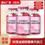 定制凝胶沙棘果油糖果