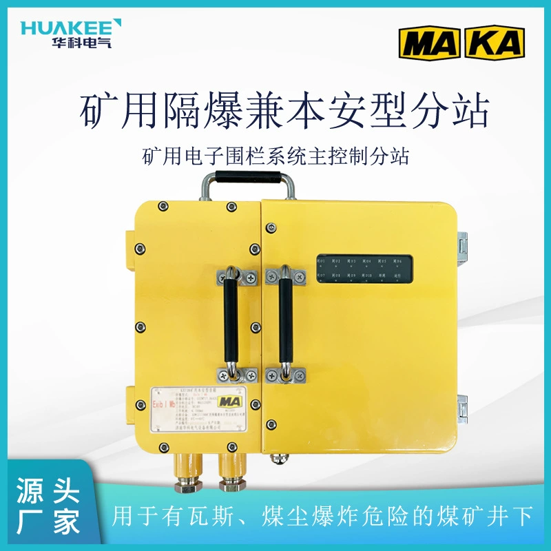 KTF78 взрывозащищенная и взрывобезопасная подстанция для шахт, система электронного ограждения, главная распределительная подстанция