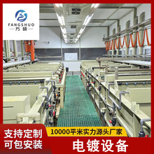 五金卫浴表面电镀设备镀锌镀铜镀铬设备生产线大型滚镀挂镀设备