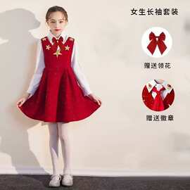 儿童合唱小学生爱国演出服中小学生红色朗诵诗歌朗诵表演女童服装