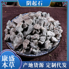 现货批发散装阴起石阴起石粉阴起石代打粉阴起石