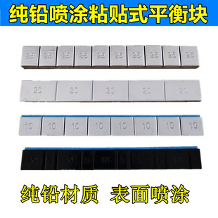 Adhesive Balance Block Car Wheel Hub Correction Dynamic Balance Adhesive Block High Viscosity Steel Ring Counterweight Lead Block Tire Adhesive Block