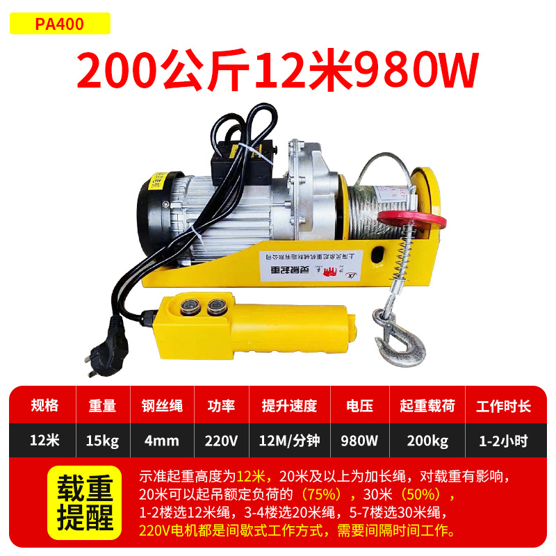 220v 200kg 12.98m W 개별 모터