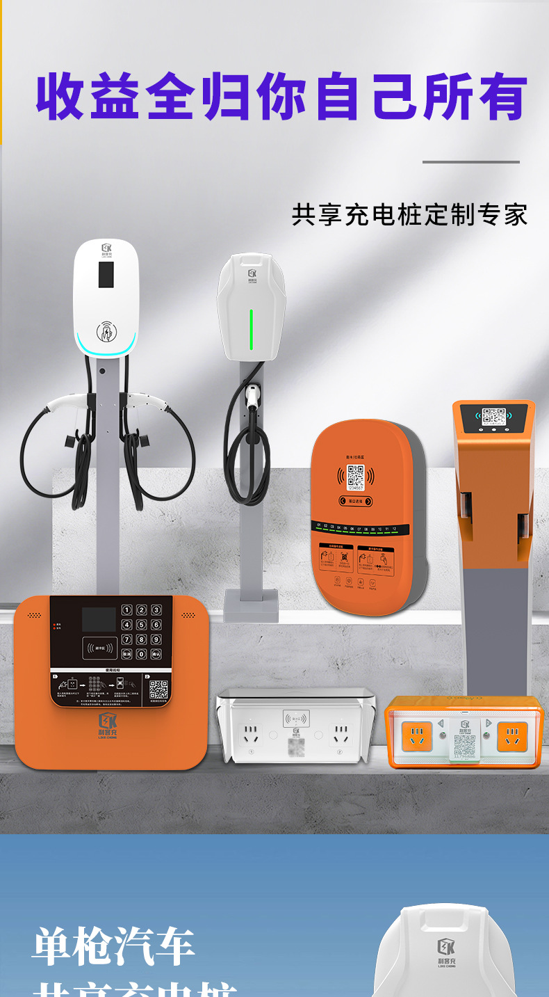 7Kw Single-Gun Ac Charging Station for New Energy Electric Vehicles, Universal Fast Charging Compatible with Byd, Tesla, Xiaomi