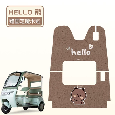 Jinpeng su7 foot pad tricycle Electric vehicle foot mat - hello-bear