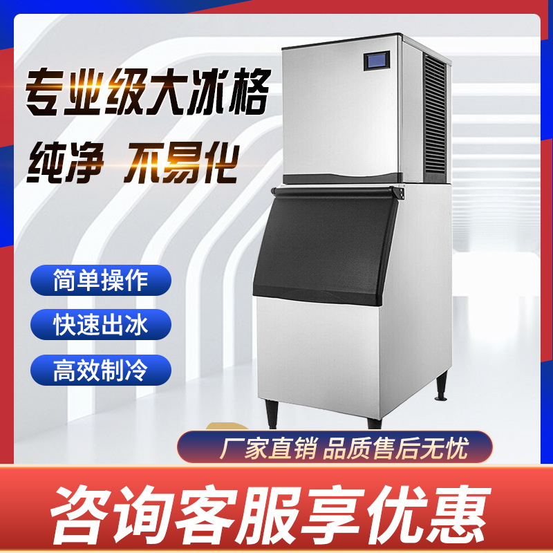 全自动纯净制冰机商用大容量分体机奶茶店设备酒吧方冰制作机机器